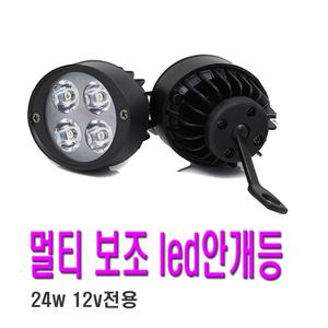 오토바이 LED 라이트 안개등 보조등 써치 U5 전조등 싸이키 경광등 스트로브 깜빡이 미등 LED라이트