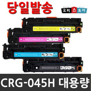 캐논 CRG-045 CRG-045H 재생토너 LBP611Cn LBP611Cnz LBP613Cdwz MF633Cdw MF635Cxz 대용량