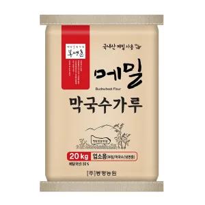 봉평촌 메밀막국수가루 20kg 업소용{국내산}메밀국수/밀가루/막국수/막가루