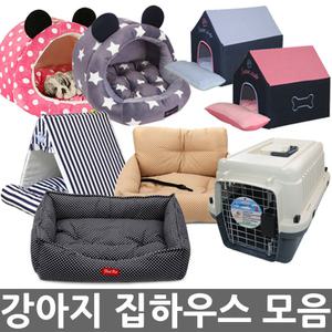 오피스네오/강아지 집하우스 모음/이동가방/이동캐리어/애견용품