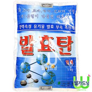 [조이가든]발효탄-1kg_유기물 발효부숙 촉진제