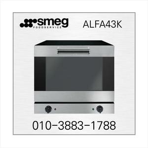 SMEG 스메그 알파43K ALFA43K 오븐 아날로그 + 정품등록