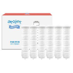 [아토젯][1년구성] 아토젯 프리미엄 주방 싱크대수전 핸디형 정품 바디필터 1박스(6개입)