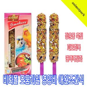 비타폴 모둠과일 영양바 2P 애완조간식 앵무새간식 새간식 애완조 앵무새 새영양바