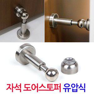 자석 도어스토퍼 유압식 / 손끼임방지 무소음 충격흡수 문닫힘방지 도어클로저 자석스토퍼 문쾅방지 안...