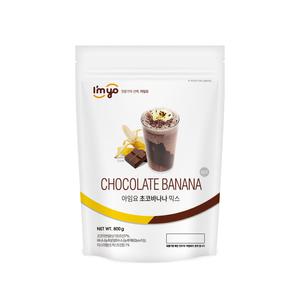 아임요 초코바나나 파우더 800g