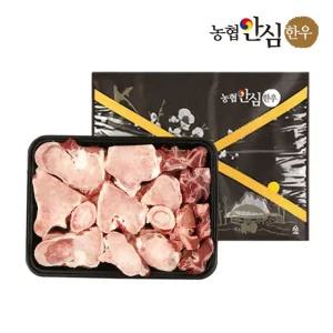 선물세트 사골/우족/꼬리반골 총 3kg