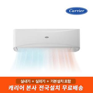 캐리어 인버터 벽걸이에어컨 13형 냉난방기 CSV-Q135B 전국기본설치무료