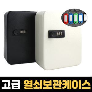 키박스 열쇠 보관함 번호 자물쇠 고리 열쇠함 걸이