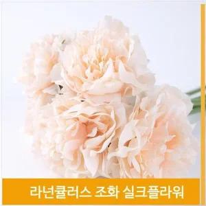 [셀러허브]조화 꽃 라넌큘러스 실크플라워 라이트오렌지 소품 (S7702782)