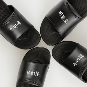 인쇄 각인 슬리퍼 학교 회사 내빈용 손님용 실내화 남녀공용 240 250 270