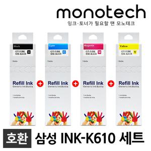 삼성 호환잉크 INK-K610 4색 세트 SL-J1560W SL-T1670 SL-T1670W SL-T1670FW SL-T1672W SL-T1677W SL-T2170W