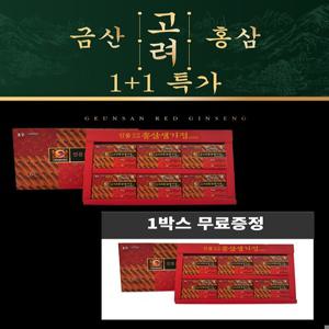 진품 금산 고려 홍삼 생기정 골드 하나더 가격에 하나더