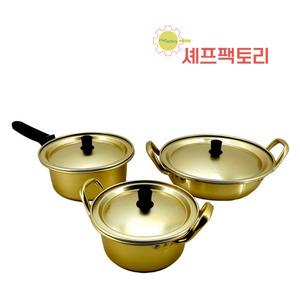 추억의 국산 양은냄비/황냄비 양수 편수 전골 라면냄비 셰프팩토리