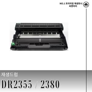 브라더 DR2355 DR2380 재생드럼 검정 HL-L2360 2365 MFC-L2700 2700 호환