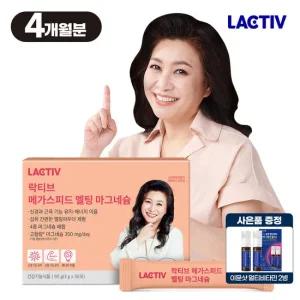 락티브 오은영 메가스피드 멜팅 마그네슘 120포/4개월분+이뮨2병