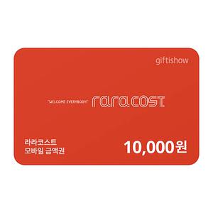 [라라코스트] 외식상품권 1만원권