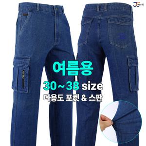 [제이씨월드] 텍스여름건빵청바지 _ 남성용 멀티 포켓 스판 데님 팬츠 허리 부분 밴딩