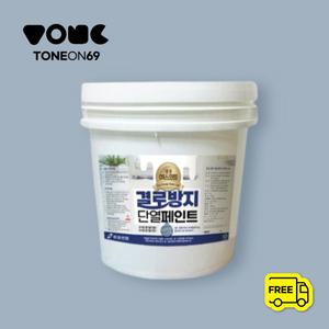 국산 결로방지 페인트 단열재 내부용 곰팡이방지 4L