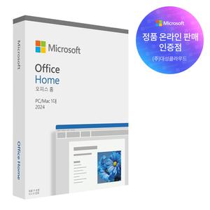 마이크로소프트 MS 오피스 2024 홈 ESD 가정용 이메일 발송 한글 영구사용 office home 제품키 엑셀 워드 파워포인트