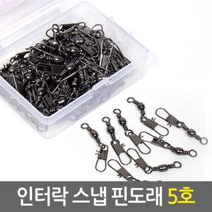 인터락 스냅 핀도래 5호(42mm) 50개 세트/바다 민물 루어 낚시용품 채비교체 줄꼬임 방지 볼베어링 회전도래 더블롤링 도래 낚시 채비소품