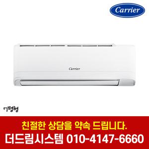 DARQ-0071CAWSD 캐리어 7평형 냉온풍기 인버터 벽걸이 냉난방기 기본설치별도
