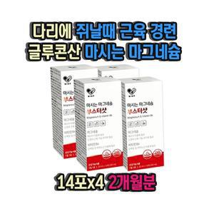 다리에 쥐날때 근육 떨림 글루콘산 마시는 마그네슘 고함량 비타민B6 종아리쥐 근육이완 근육떨림 망고맛