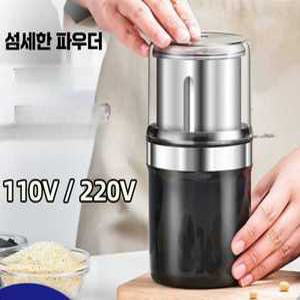 알약 분쇄기 약 빻는 기계 가루 만들기 휴대용