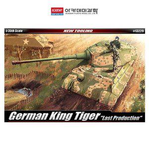 아카데미 프라모델 1대35 킹 타이거 최후기형 (13229) (WFFTMTP)