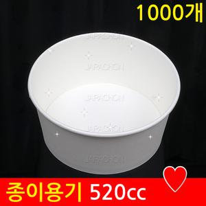 일회용종이용기 520cc 1000개 백컵 (그릇/컵/테이크아웃/무지컵)