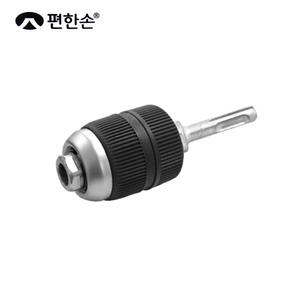 편한손 KSDA-13L 키레스척 SDS 해머드릴용 드릴척 드릴비트 아답터 아답타 