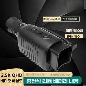 withU 투시안경 단망경 야시경 적외선 단안경 스코프