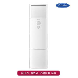 캐리어 인버터 스탠드냉난방기 16형 DAMQ-0651DAWSD 전국기본설치무료
