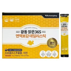 광동 맑은365 면역보감 데일리스틱 15g x 30포 1개 / 써클