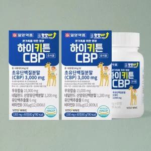 일양약품 하이키튼 CBP 60정 2개 초유 단백질 성장기 어린이 igf-1 우유칼슘 산양유단백 엠비피