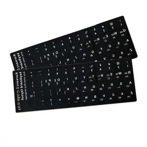 컴퓨터키보드자판 PVC 블랙 한글 스티커 드 키캡 키스킨 한영 터 노트북