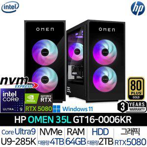 [HP]오멘 35L GT16-0006KR_UP2 인텔 울트라9 RTX5080 윈도우11 1000W파워 고사양 게이밍 데스크탑 PC