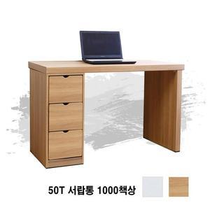 GD0226트렌_11 컴퓨터책상 1000 서랍통 1인용 학생 일자형