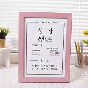 자스민상장 트렌10절 핑크 종이상장만들기 상장서식류