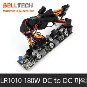 LR1010 180W(어댑터미포함) mini-ITX PC용 무소음파워