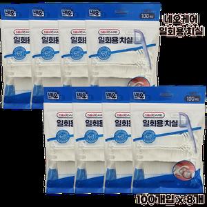 일회용 치실 대용량 네오케어 일회용 치실(100pcs x 8개)