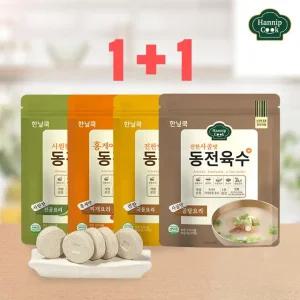 한닢쿡 동전육수80g 1+1(총40알) 개별포장 동전육수 NEW사골1봉포함