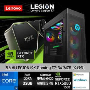 레노버 I9 게이밍 LEGION T7-34IMZ5-CI9KRT58X+WIN11(I9 11900K/64GB/SSD1TBX2+HDD1TB/RTX5080/WIN11)