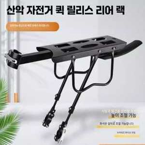 헤브잇 자전거뒷안장 블랙 등받이 뒷안장 랙 리어