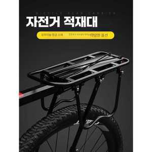 헤브잇 자전거뒷안장 랙 의자 발판 캐리어 블랙