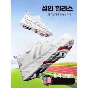 헤브잇 바퀴달린신발 선물 롤러슈즈 바퀴신발 운동화