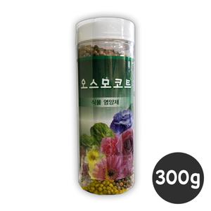식물 영양제 오스모코트 300g/화분 영양제