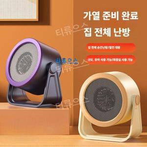 강렬한 시크한 탁상 온풍기 절전형 1등급 미니 전기난로 가정용 지능형 항온 90반전 핏