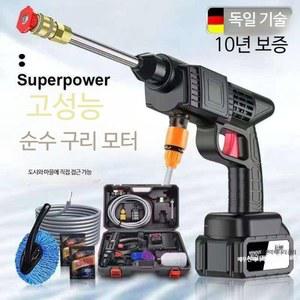 세차분무기 충전식 세차기 무선고압분사기 1배터리 세차건 농업용 분사기 충전식분무기