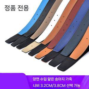 벨트 끈 소가죽 허리띠 남성 버클 양면 교체용 가죽 에르메스호환